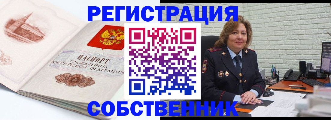 прописка штамп в Георгиевске
