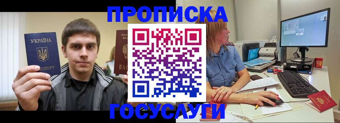 временная регистрация в квартире в Георгиевске