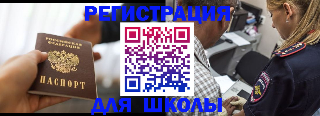 временная регистрация купить в Георгиевске