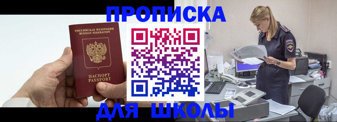 временная регистрация госуслуги в Георгиевске