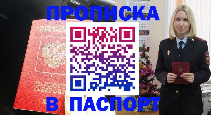 временная регистрация надежно в Георгиевске