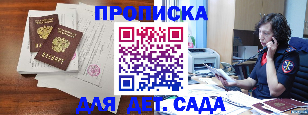 временная регистрация адрес в Георгиевске