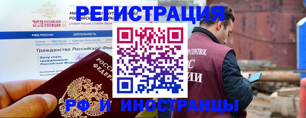 прописка 2025 в Георгиевске